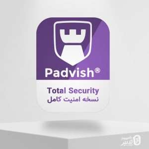 آنتی ویروس پادویش نسخه امنیت کامل Padvish Total Security تک کاربره 1 ساله